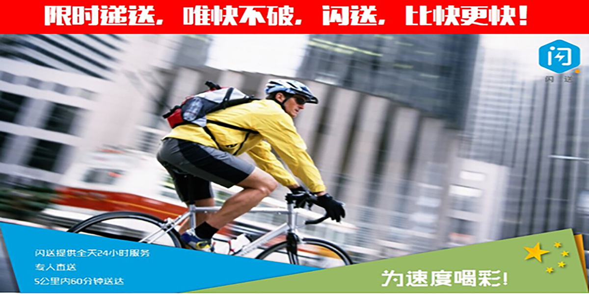 闪送产品测评_闪送产品吐槽-我造社区-钛媒体