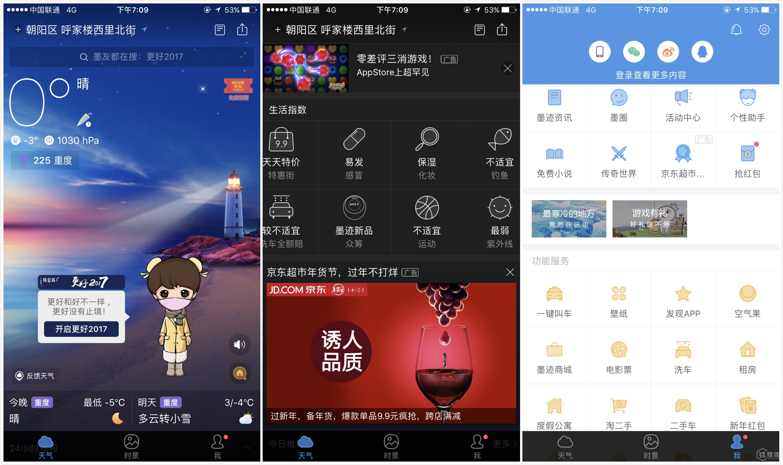 广告和服务页面截图