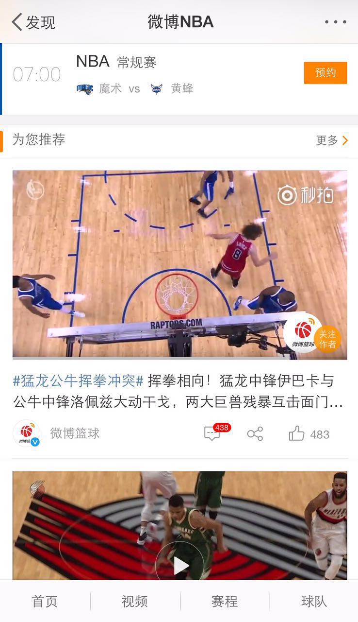 基于这样的案例,双方的合作模式就不再是“前置”的直接天价购买版权或直播权了,而是基于内容方和平台方的合作,共同打造适应移动时代用户的服务,从中寻找盈利点,再发展出“后置”分成的商业模式。