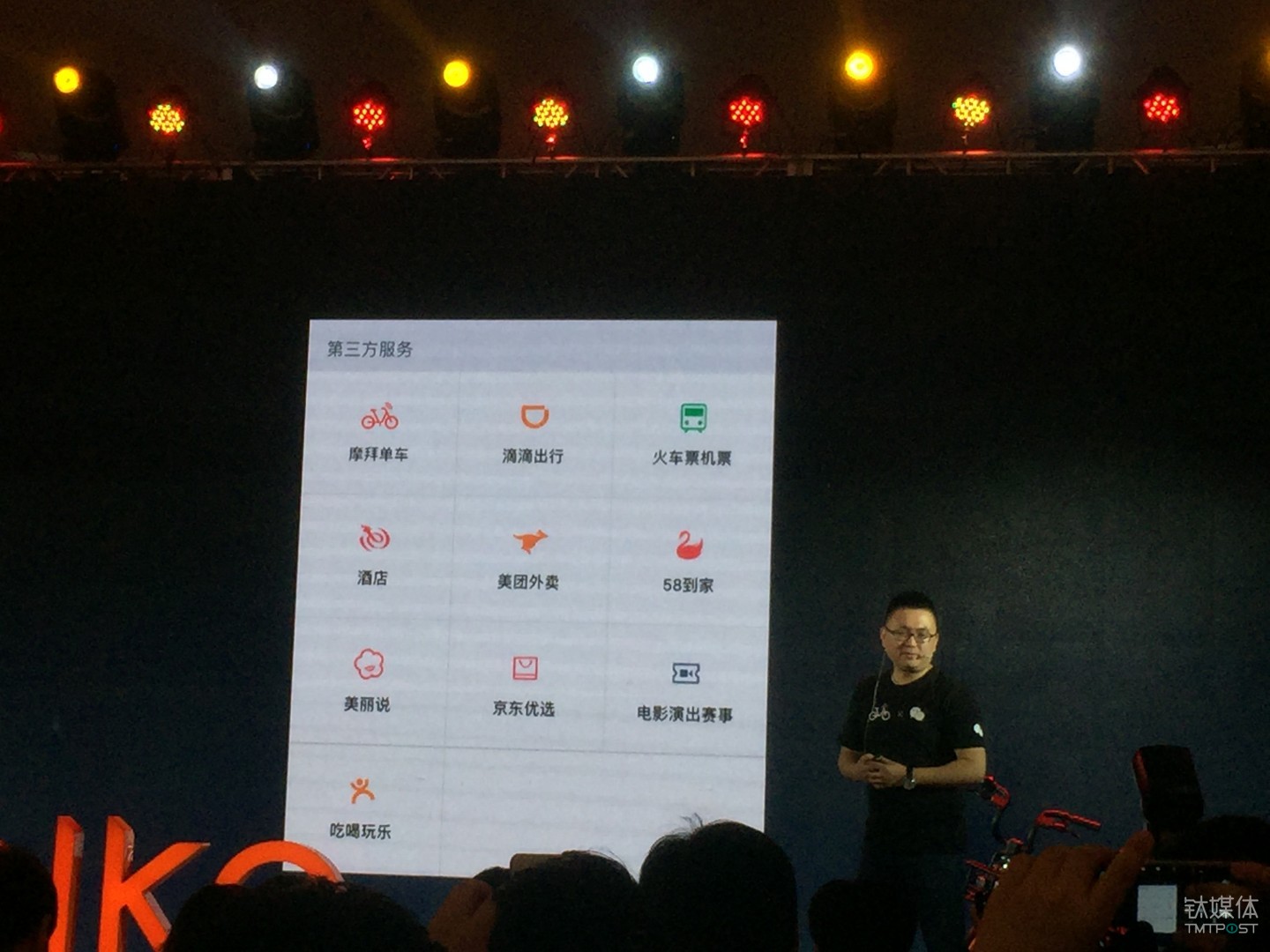 发布会现场的图片演示
