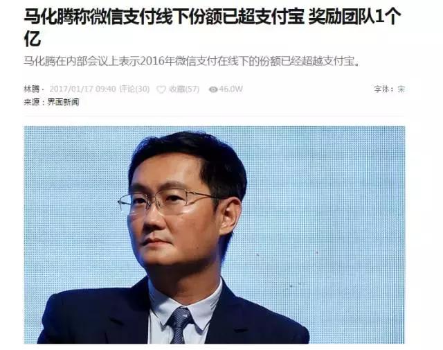 关于腾讯2016全年财报,这里有8点不一样的看法