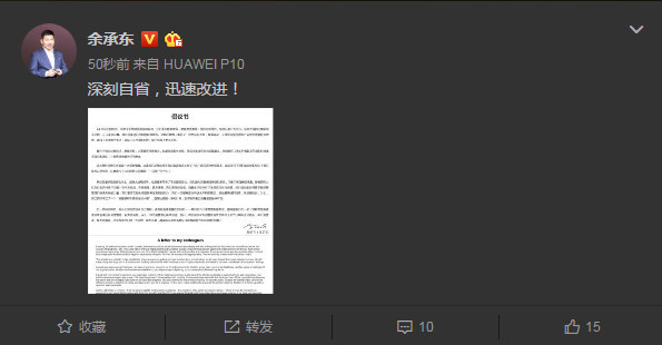 华为 余承东
