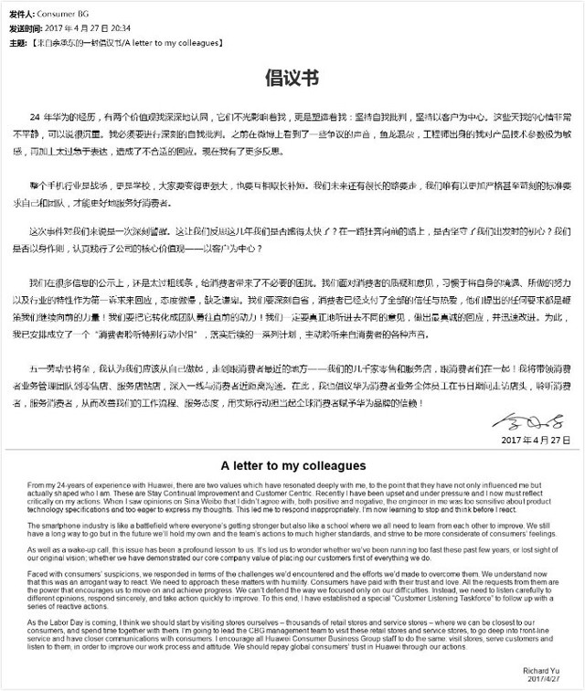 华为 余承东