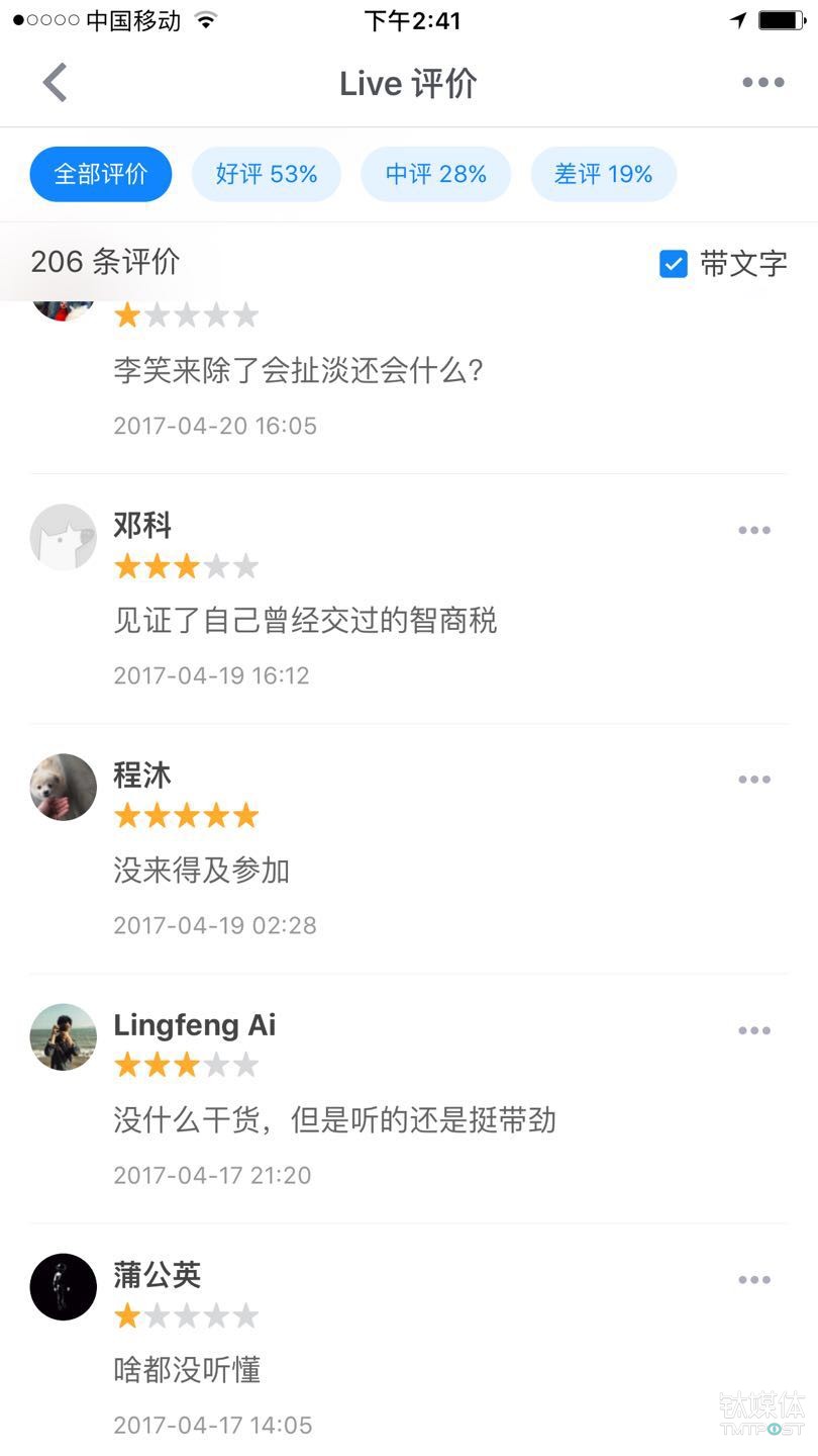 李笑来的知乎live遭遇口碑“滑铁卢”