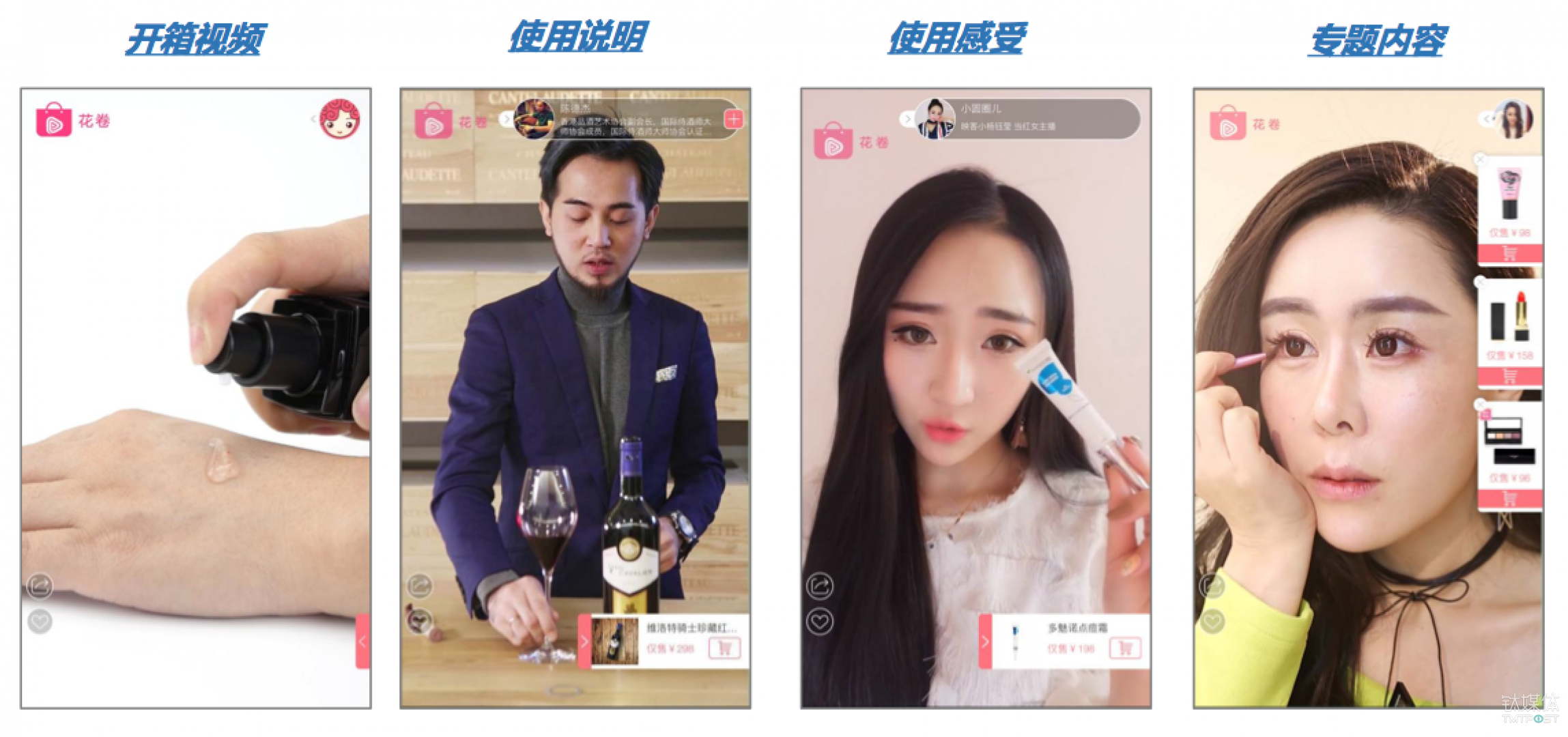 花卷APP