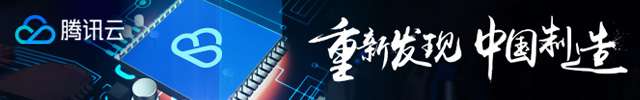 腾讯云13