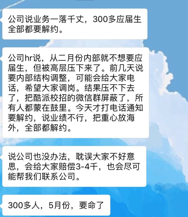 爆料人微信截图