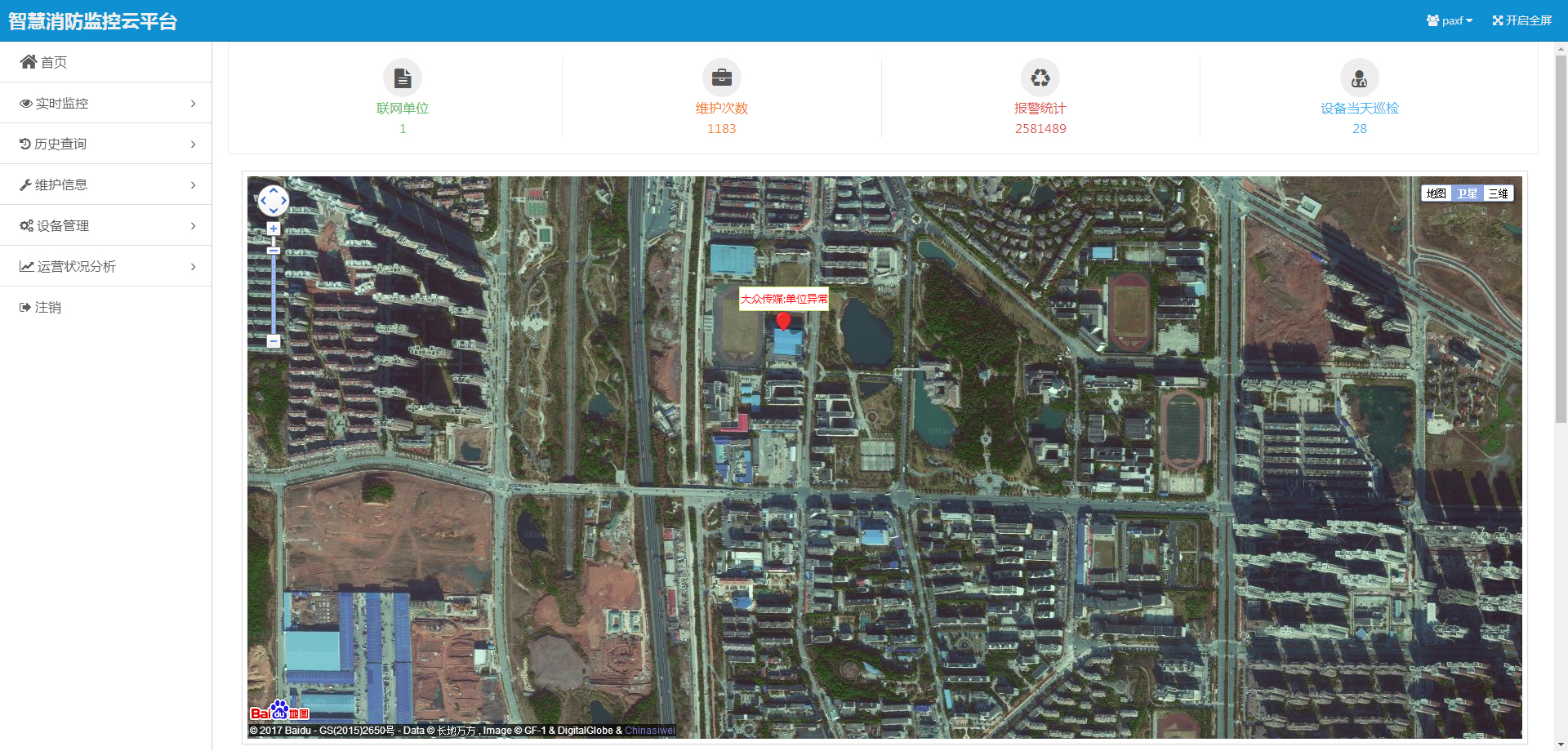 智慧消防天网产品测评_智慧消防天网产品吐槽