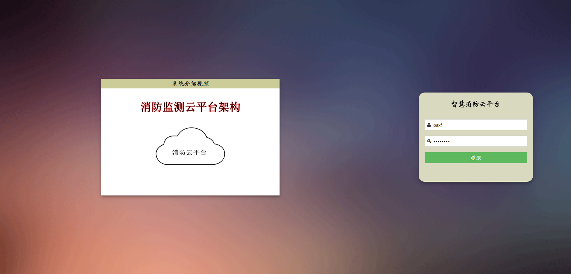 智慧消防天网产品测评_智慧消防天网产品吐槽