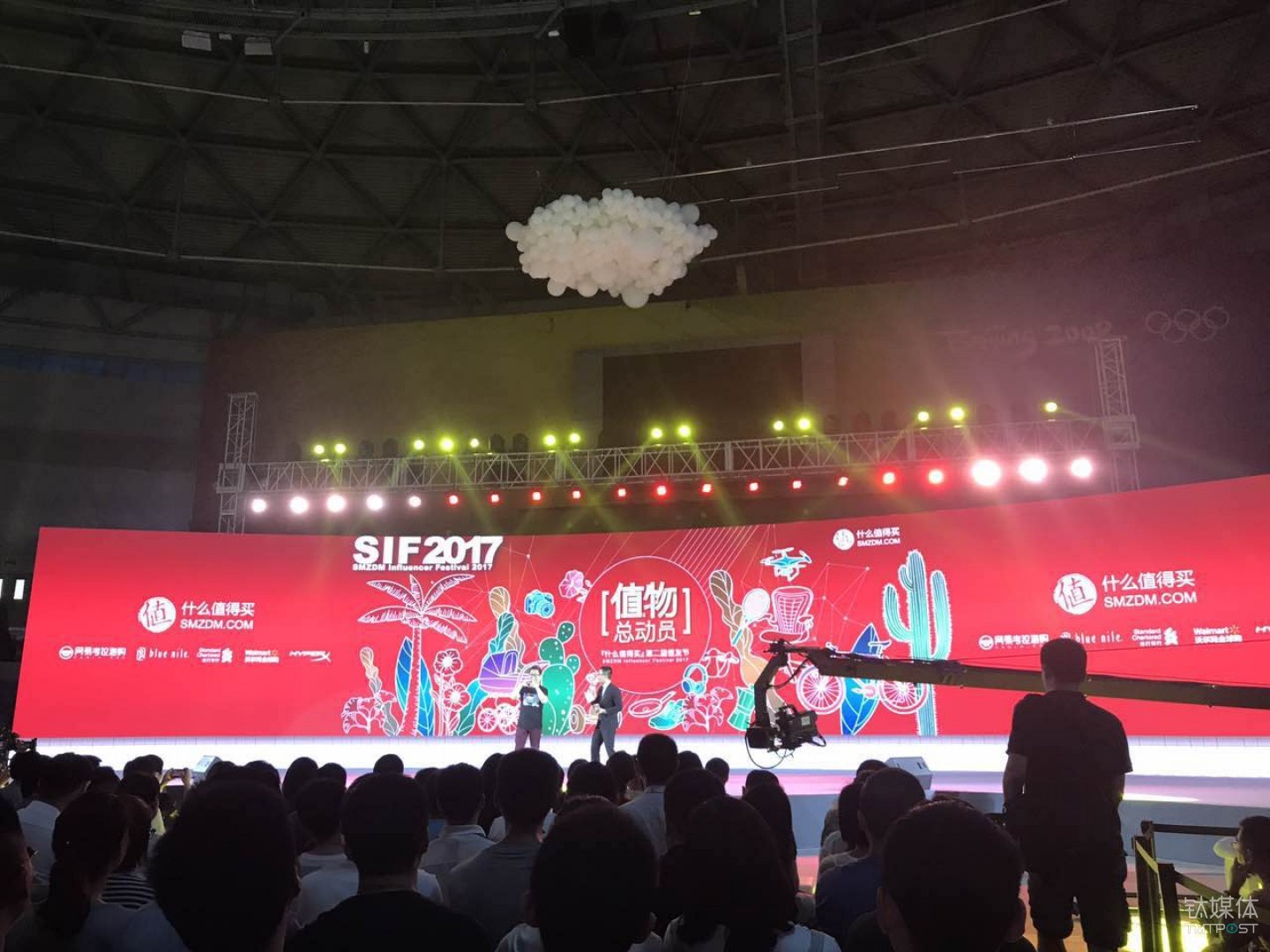 “2017值友节”的舞台