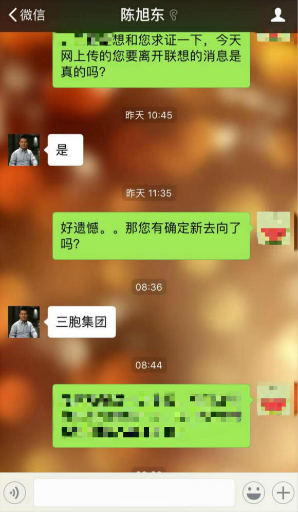 界面记者和陈旭东的微信聊天截图