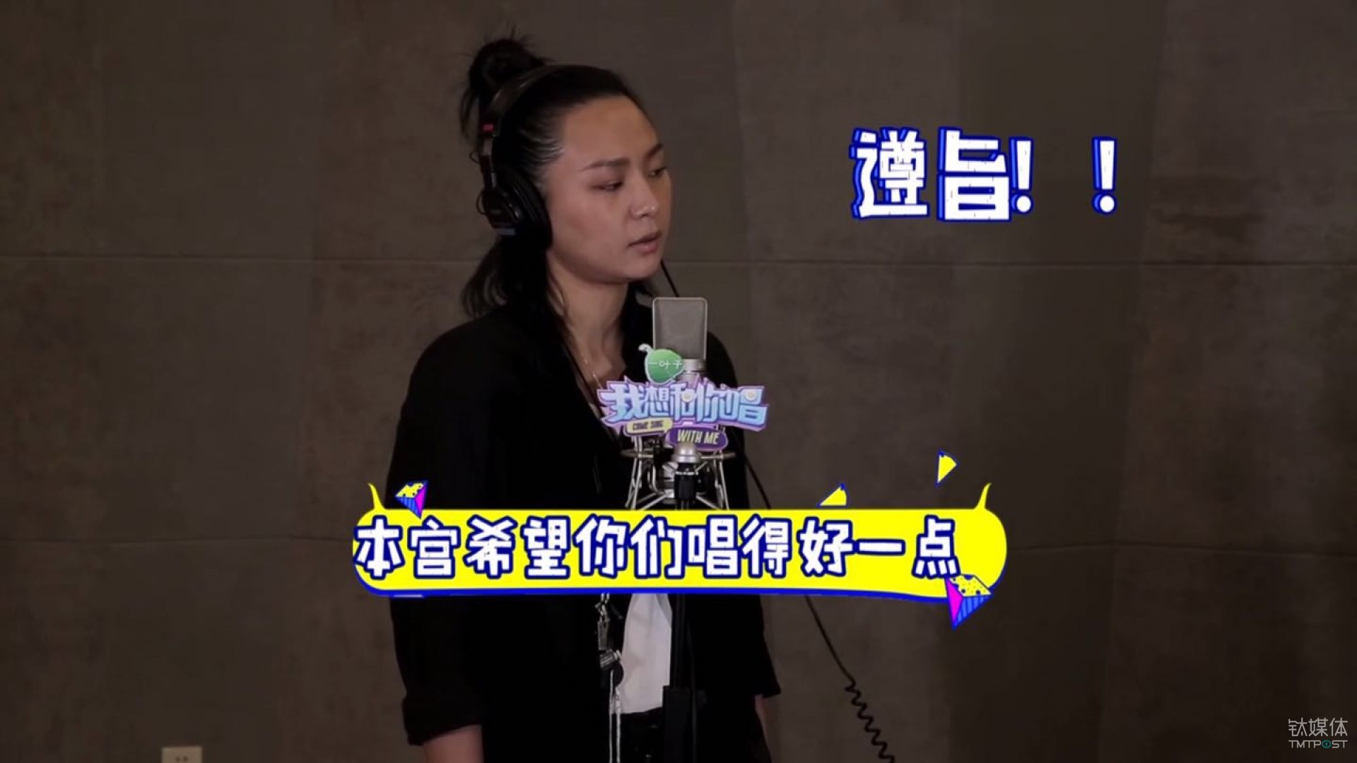 “我想和你唱”系列之周笔畅