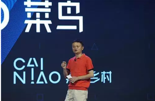 马云在菜鸟网络的新形象面前演讲
