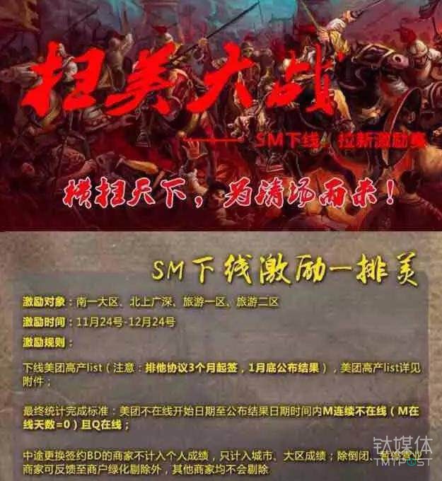 当时网络流传的“扫美大战”海报