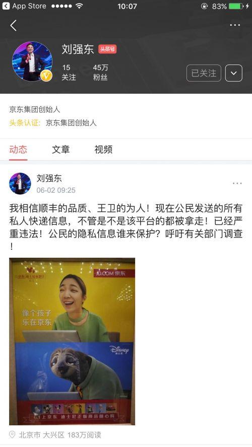 微头条截图