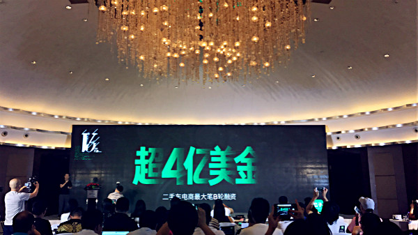 瓜子二手车  杨浩涌