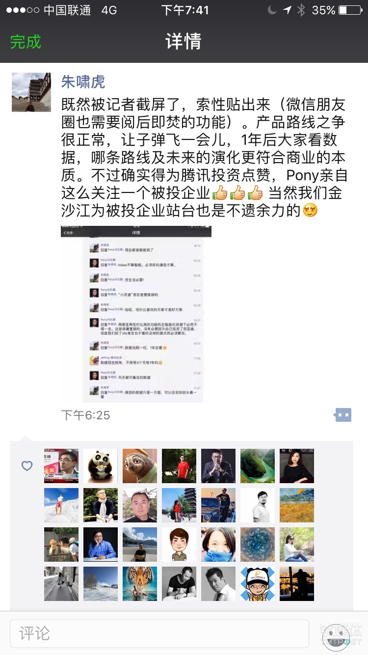 钛媒体注：朱啸虎再发朋友圈表示力挺ofo