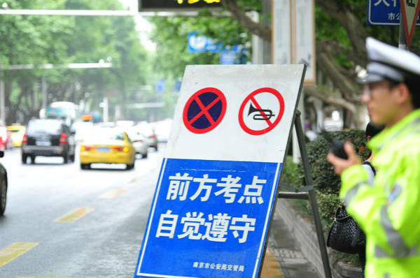 高德 高考
