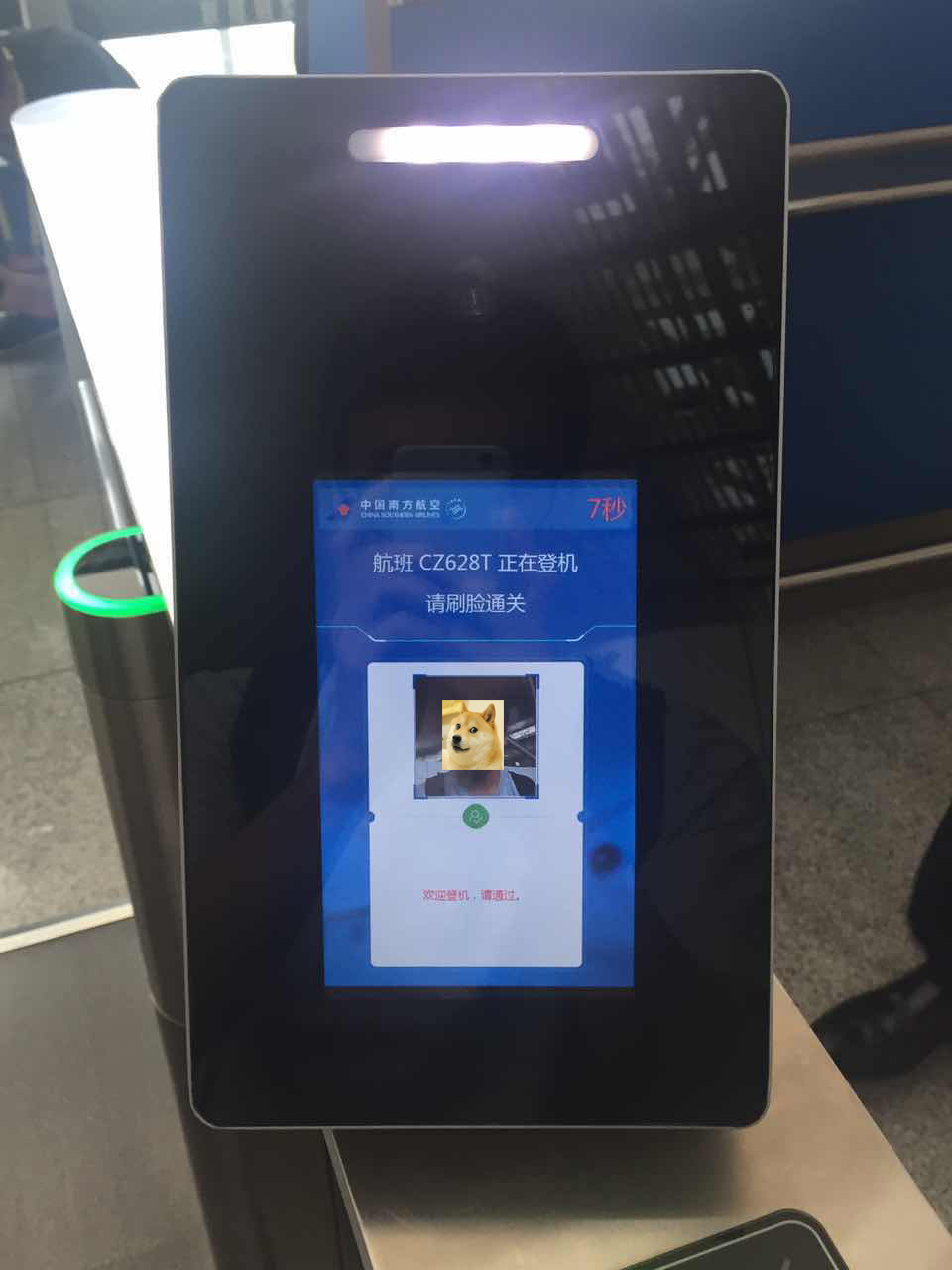 登机处的人脸识别机器（狗的图片为后期处理）