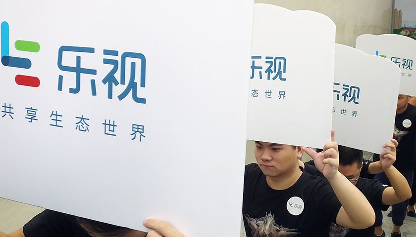 乐视HR发内部信,称拖欠员工的社保公积金已安排补缴