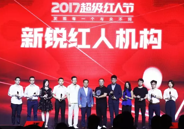 韩坤给新锐红人机构颁奖。