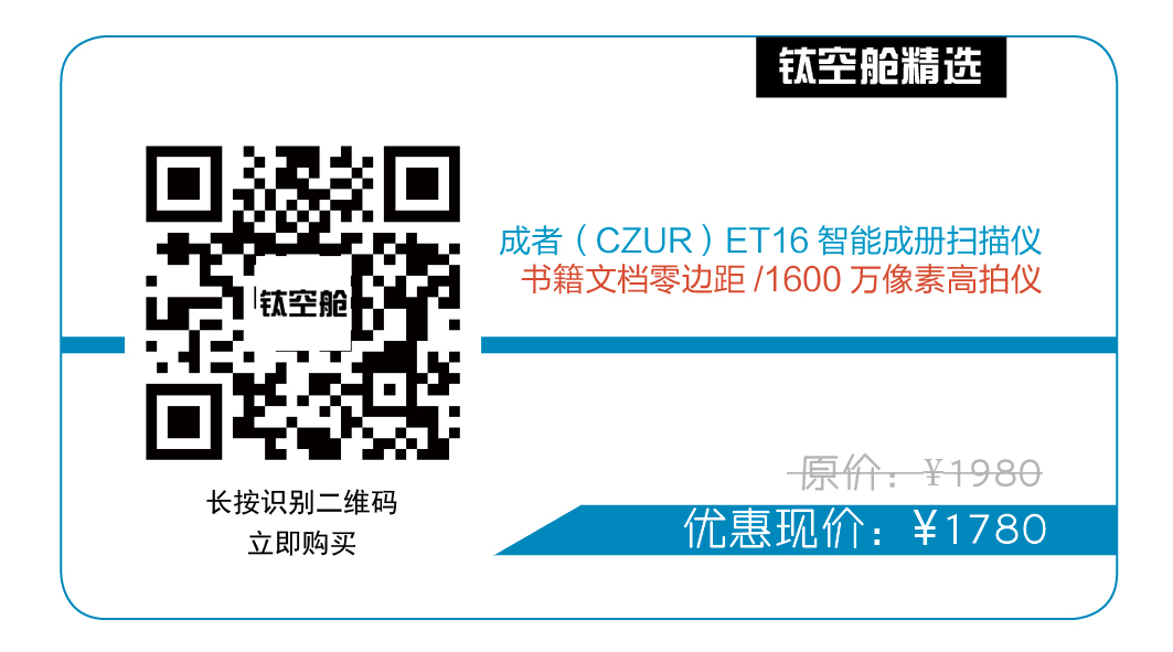 可以扫描立体物件的的智能小工具，帮你把秋天