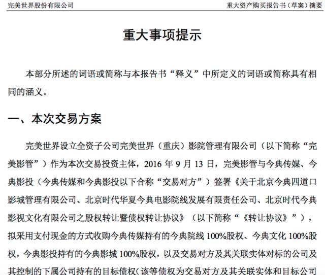 横店、金逸顺利IPO,华人文化收购UME,谁是影院投资的背后金主? 横店、金逸顺利IPO,华人文化收购UME,谁是影院投资的背后金主?
