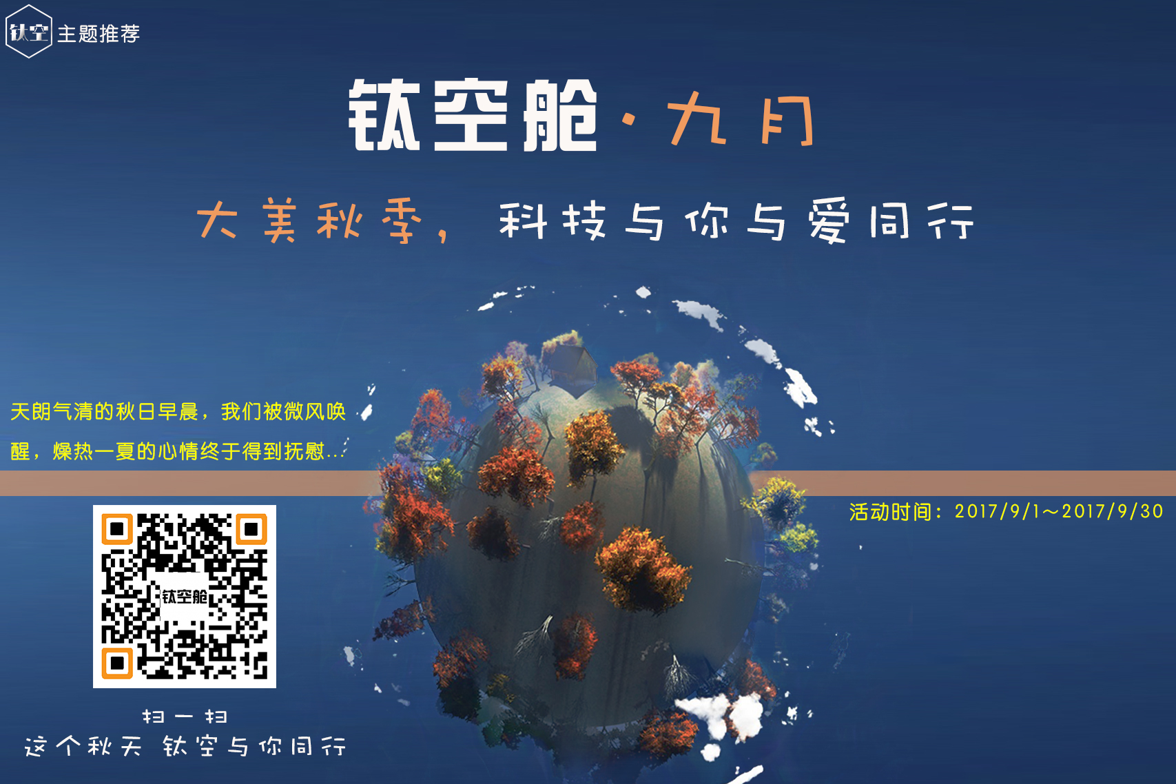 真正的寓教于乐，让学生跟农药说拜拜