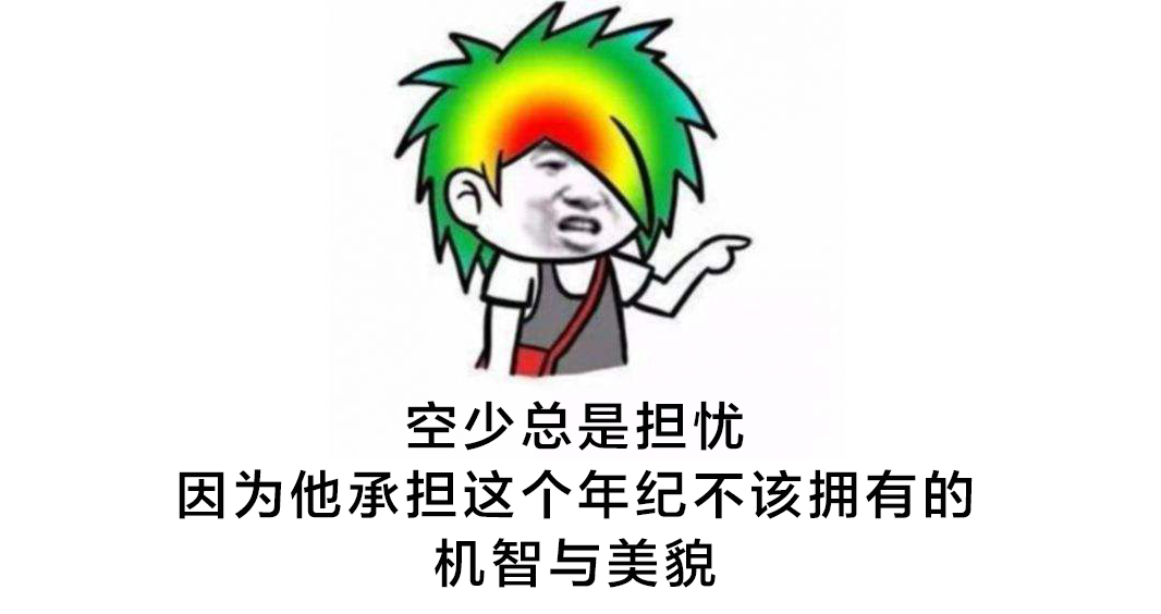 戏精的生活里除了演戏，还有什么？