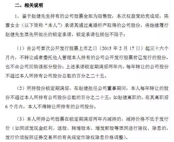 A股频现天价“分手费” ,解读赵薇兄嫂八卦背后的法律门道