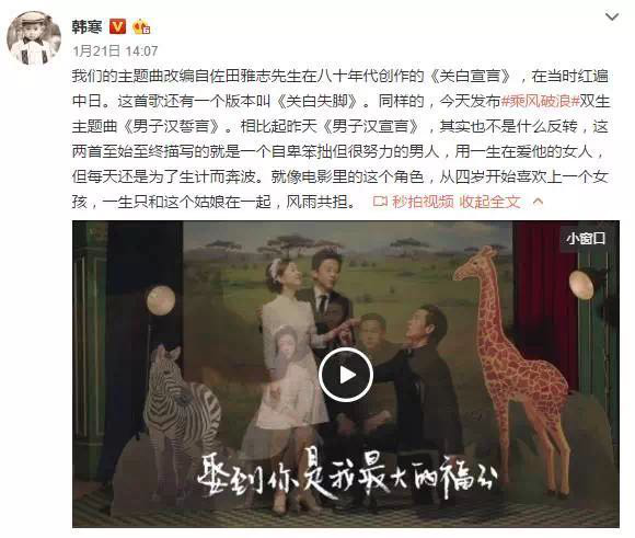 亭东影业估值20亿，韩寒如何从“作家公知”转型为”商人“？