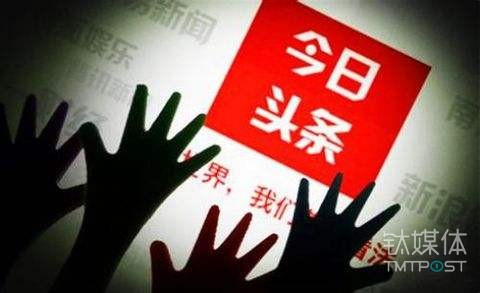 【钛晨报】百度商户遭今日头条销售威胁 涉事员工已被开除 【钛晨报】百度商户遭今日头条销售威胁 涉事员工已被开除