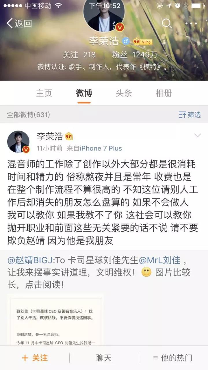 這家曾給TFBOYS寫歌，估值上億公司，為何因拖欠錢款被李榮浩diss？