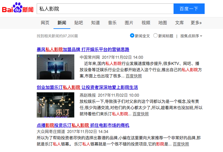 成本高企、版权束缚，私人影院绕不过去的几个坑