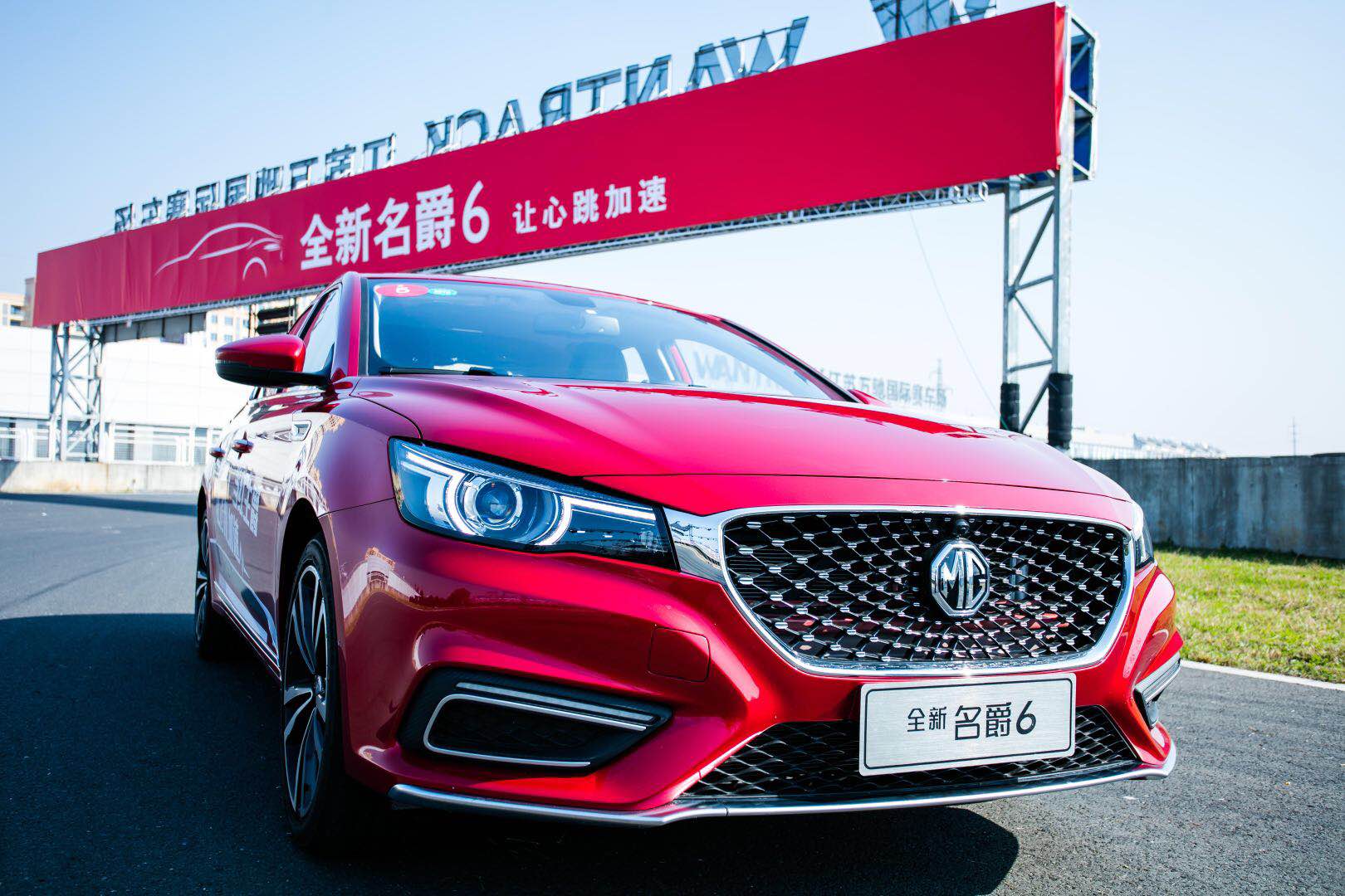 上汽全新名爵6正式上市-钛媒体官方网站