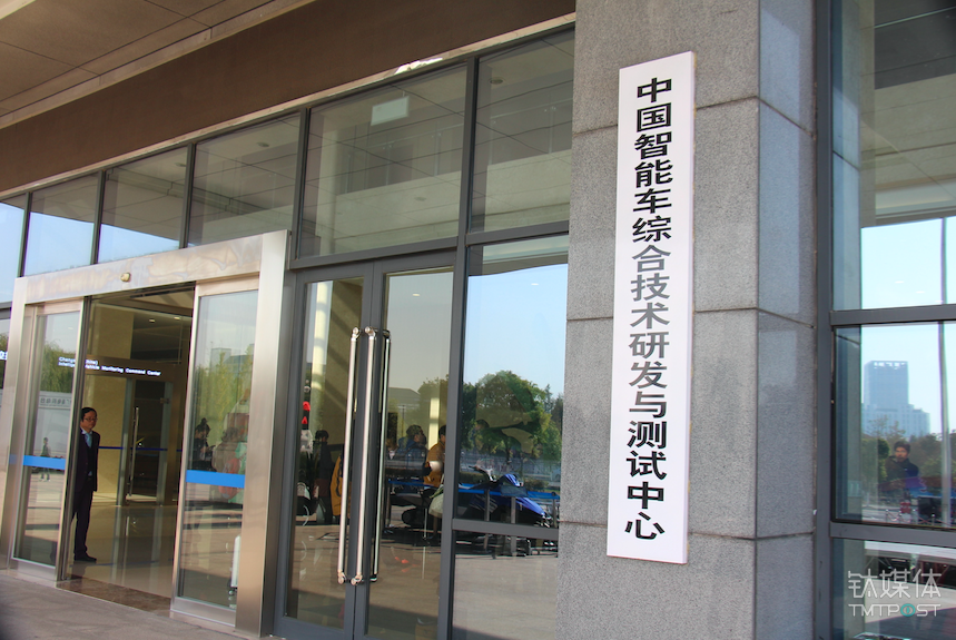 常熟市的国家智能车测试中心