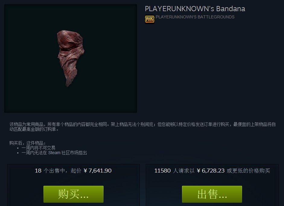 《絕地求生》紅頭巾飆至8367元，遊戲中的天價皮膚是怎樣煉成的？