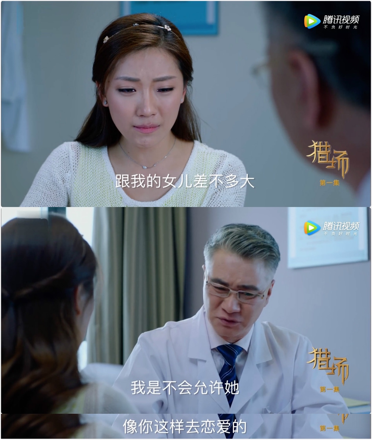 《猎场》《急诊科》评分不过6，相比美日TVB的行业剧到底差在哪？