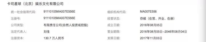 這家曾給TFBOYS寫歌，估值上億公司，為何因拖欠錢款被李榮浩diss？