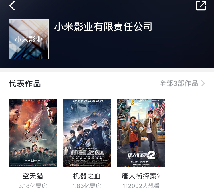 成龍IP+「阿里系」資本，能讓《機器之血》突圍賀歲檔嗎？