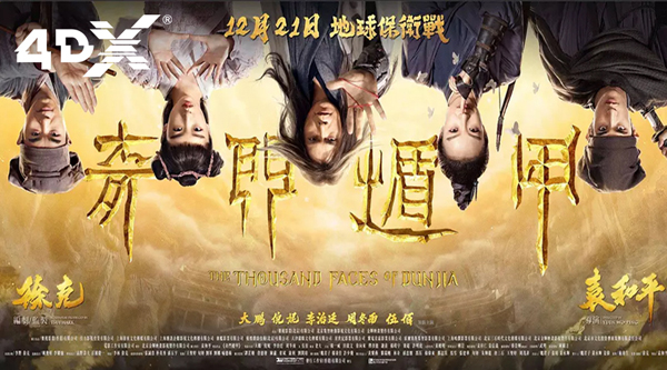 《奇門遁甲》票房平平，樂視影業改名后第一役基本失敗