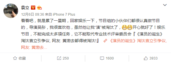 袁立炮轟《演員的誕生》造假,沉迷「潛規則」的綜藝節目該反思了