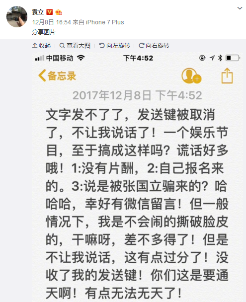 袁立炮轟《演員的誕生》造假,沉迷「潛規則」的綜藝節目該反思了