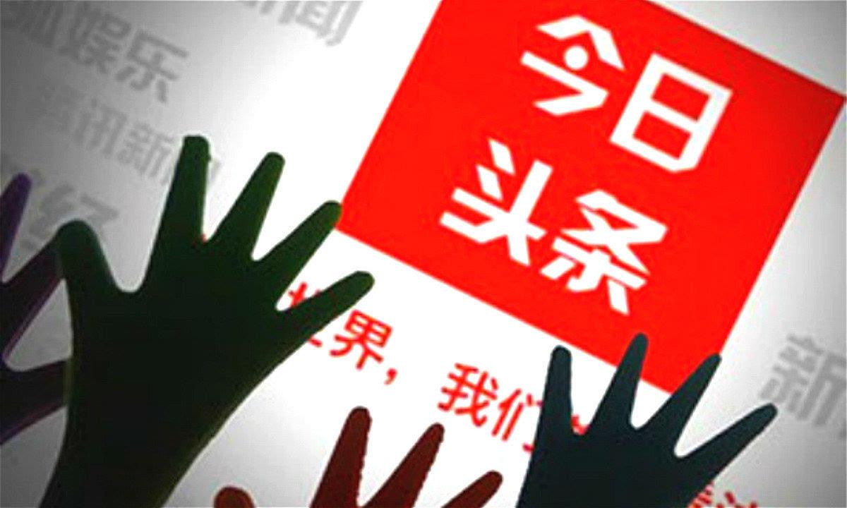 围剿光明顶之后,头条可以突围吗?深扒张一鸣的“智能社交”战略 围剿光明顶之后,头条可以突围吗?深扒张一鸣的“智能社交”战略