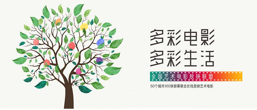 《至愛梵高》四天票房近4000萬，小眾文藝電影也有春天