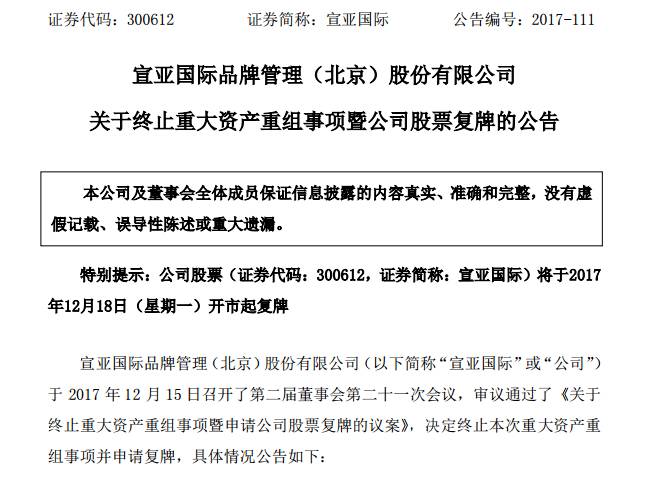 映客併購終止再度凸顯A股「政策風險」,2018將迎來海外上市潮?