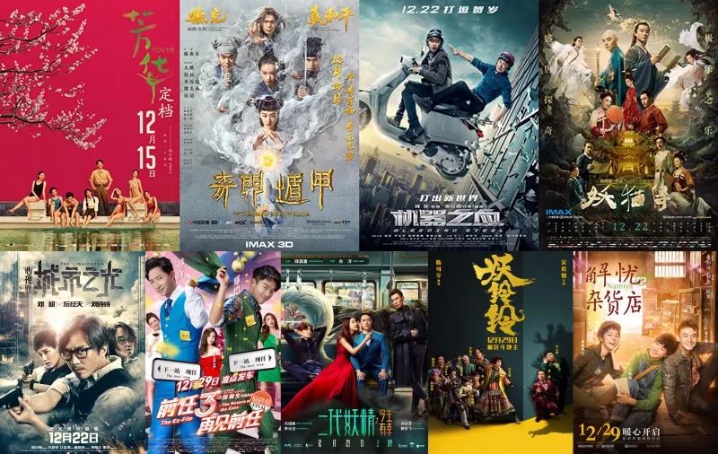 2018賀歲檔大幕拉開，四大導演把自家公司都賭上了
