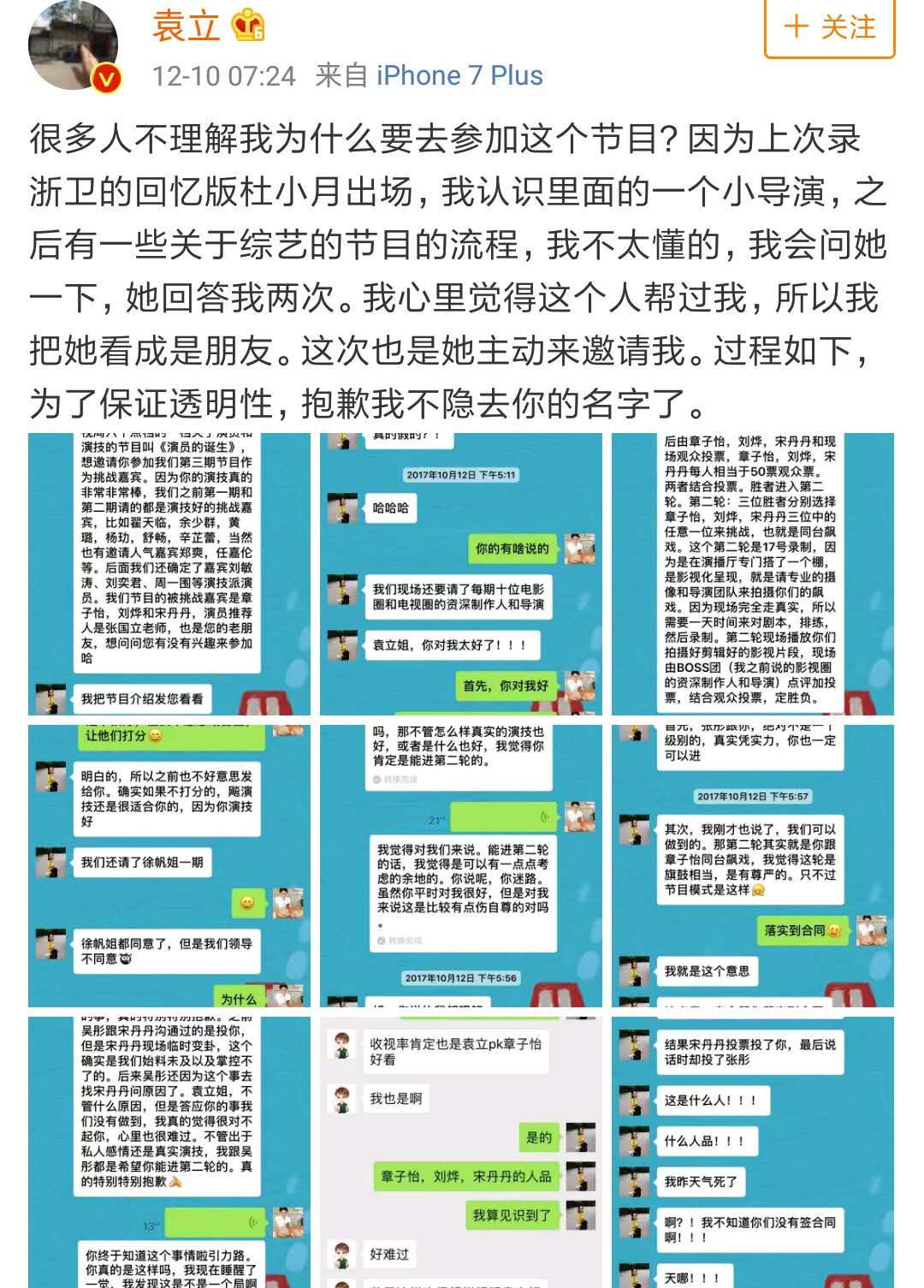 《演員》惹下架風波，引發蝴蝶效應的「藝統」究竟是什麼職業？