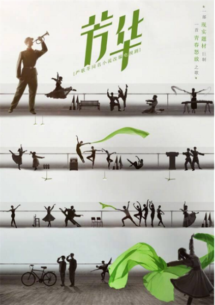 《芳華》《老炮兒》將拍電視劇，影劇聯動會是門好生意嗎？