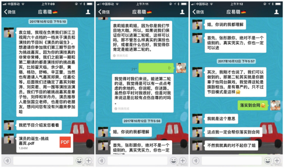 袁立炮轟《演員的誕生》造假,沉迷「潛規則」的綜藝節目該反思了